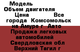  › Модель ­ Toyota Hiace › Объем двигателя ­ 1 800 › Цена ­ 12 500 - Все города, Комсомольск-на-Амуре г. Авто » Продажа легковых автомобилей   . Свердловская обл.,Верхний Тагил г.